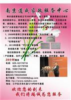 產品展廳_鐘點工、保姆、催乳師、月嫂、保潔、開鎖_江寧道成家政