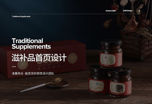 滋補品創意廣告設計與制作指南